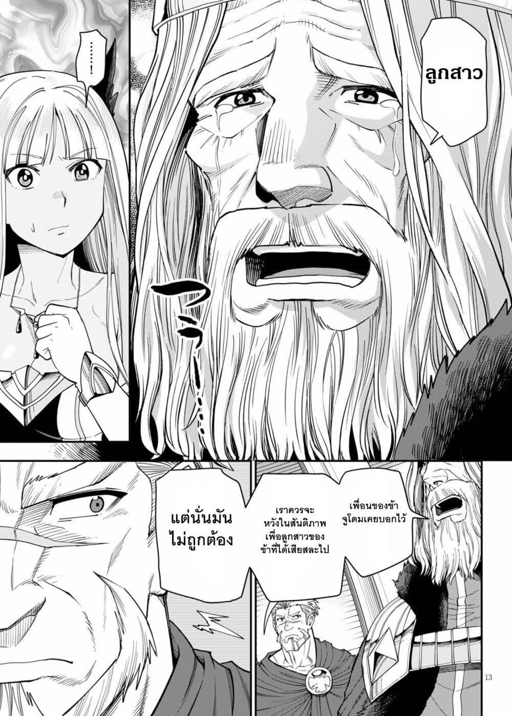 Manga-lc-com อ่านมังงะ อ่านการ์ตูน ออนไลน์ ฟรี Konjiki no Moji Tsukai – Yuusha Yonin ni Makikomareta Unique Cheat ตอนที่ 1 2 3 4 5 6 7 8 9 10 11 12 13 14 ฟรี ไม่มีโฆษณา Manga-lc - อ่าน มังงะ อ่าน การ์ตูน ออนไลน์ อ่านมังงะ ฟรี