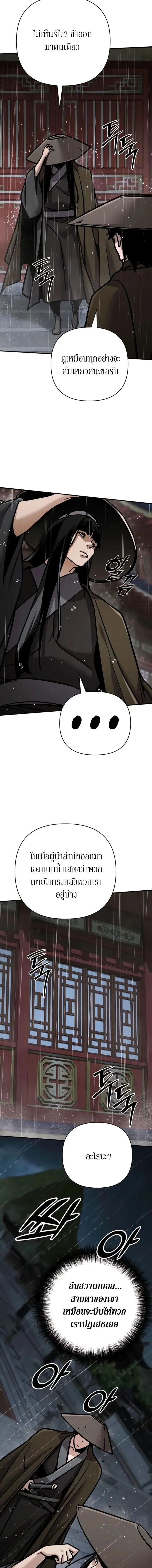 The Mysterious World_s Greatest Martial Artist Little Prince เจ_าชายน_อย ศ_ลป_นศ_ลปะการต_อส_ท_ย_งใหญ_ท_ส_ดในโลกล_กล_บ ตอนที่ ตอนที่ 128 รูปที่ 19