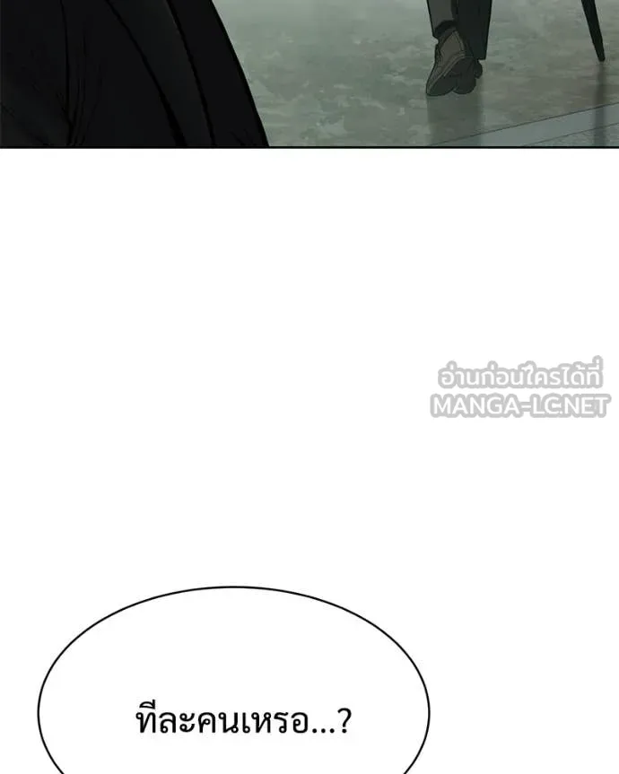 Baek XX ตอนที่ 128 รูปที่ 112