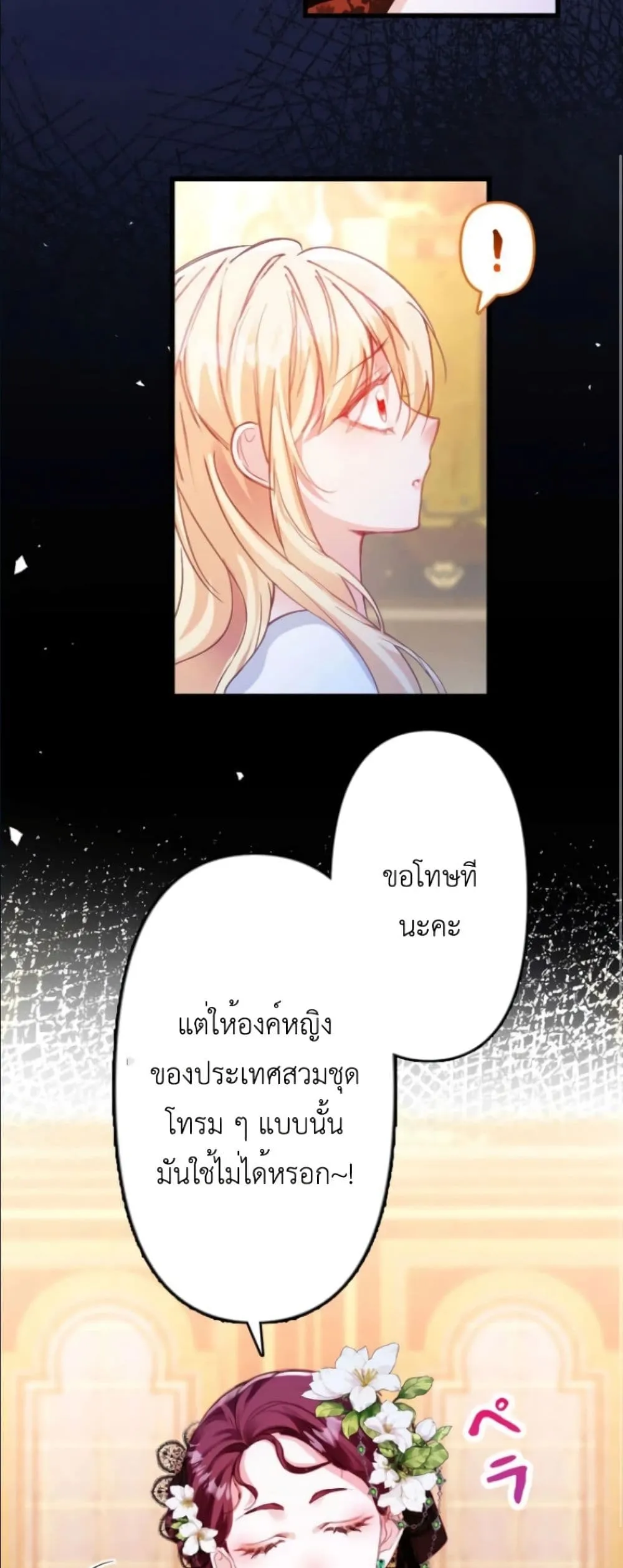 Manga-lc-com อ่านมังงะ อ่านการ์ตูน ออนไลน์ ฟรี I’m a Contract Stepmother, but the Tyrant Is Way Too Overpro ตอนที่ 1 2 3 4 5 6 7 8 9 10 11 12 13 14 ฟรี ไม่มีโฆษณา Manga-lc - อ่าน มังงะ อ่าน การ์ตูน ออนไลน์ อ่านมังงะ ฟรี