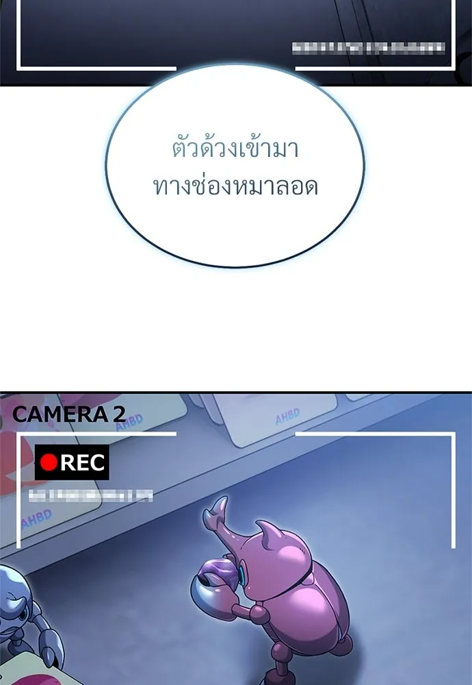 ผู้เชี่ยวชาญวันสิ้นโลก ตอนที่ 20 รูปที่ 46