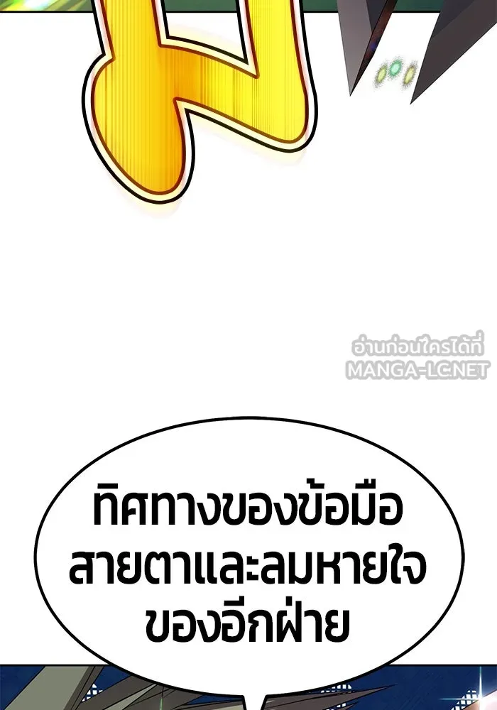 +99 ท่อนไม้พร้อมบวก ตอนที่ 31 รูปที่ 192