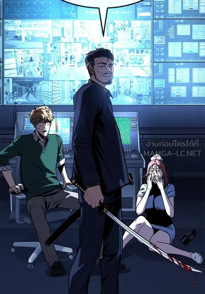 สนิมเชือดเลือดสาด ตอนที่ 41 รูปที่ 219