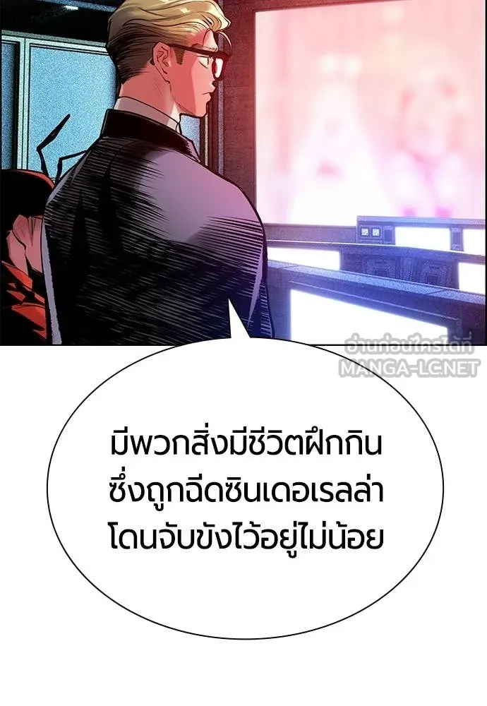 Jungle Juice ตอนที่ 184 รูปที่ 113