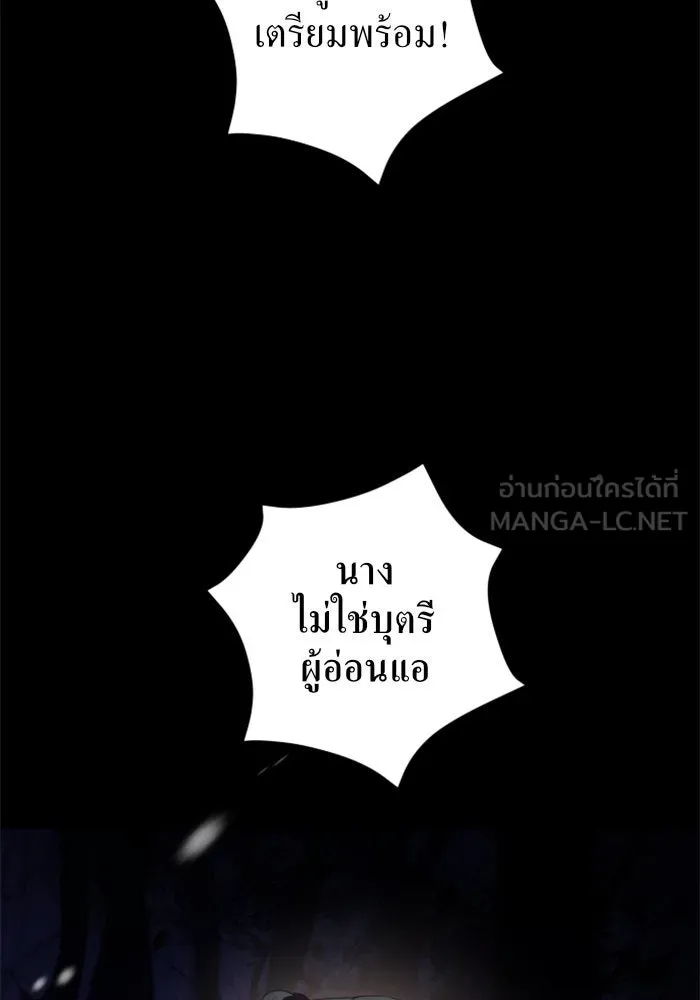 ชิงชีวิตพลิกลิขิตชะตา ตอนที่ 10 ทำไมข้าถึงได้เกลียดชังเจ้า รูปที่ 24