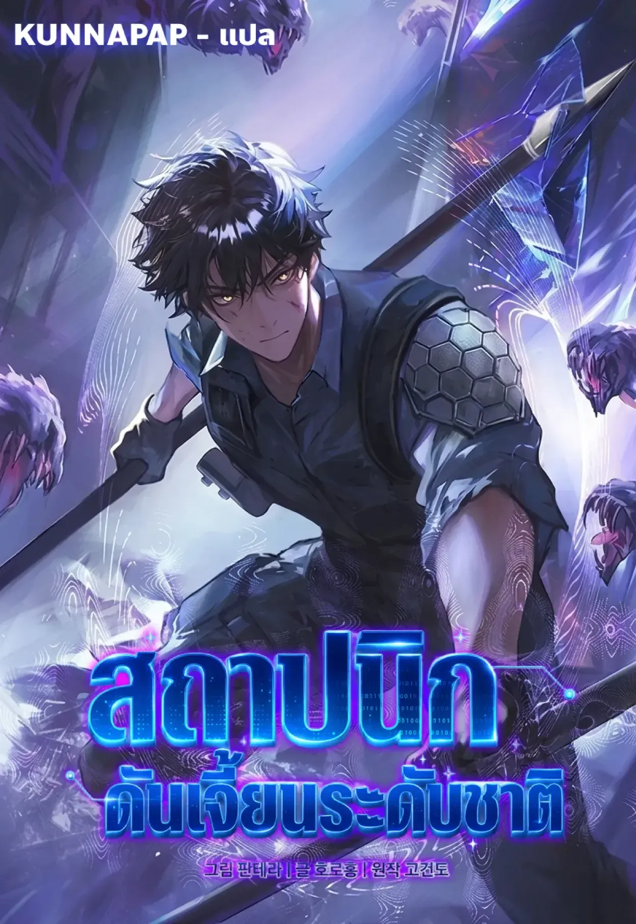 Nation-Class Dungeon Architect น_กออกแบบเขาวงกตระด_บชาต_ ตอนที่ ตอนที่ 1 รูปที่ 1