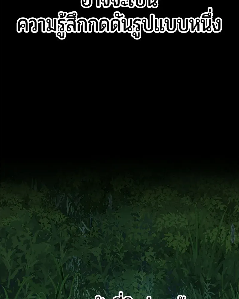 The Magic Tower_s Problem Child ต_วอ_นตรายแห_งหอคอยเวท ตอนที่ ตอนที่ 38 รูปที่ 141