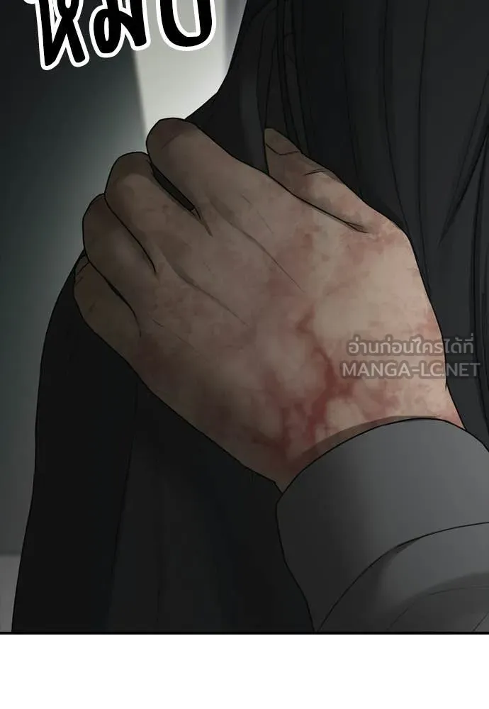 ผู้กล้าฝ่า ตอนที่ 44 รูปที่ 47