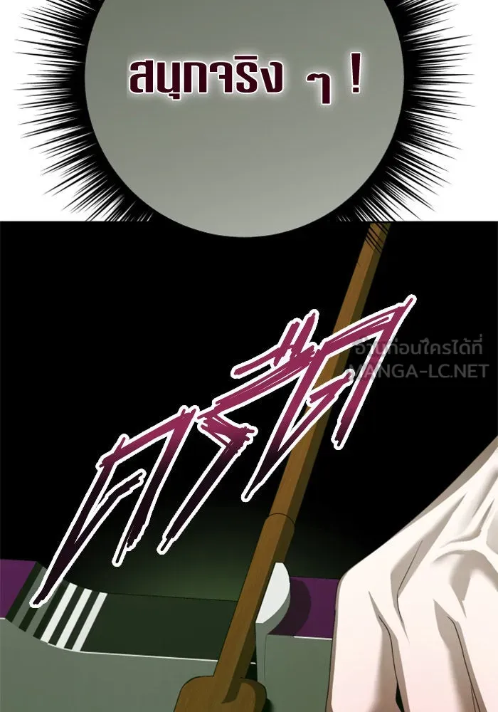 ชิงชีวิตพลิกลิขิตชะตา ตอนที่ 137. ระยะเติบโต รูปที่ 42