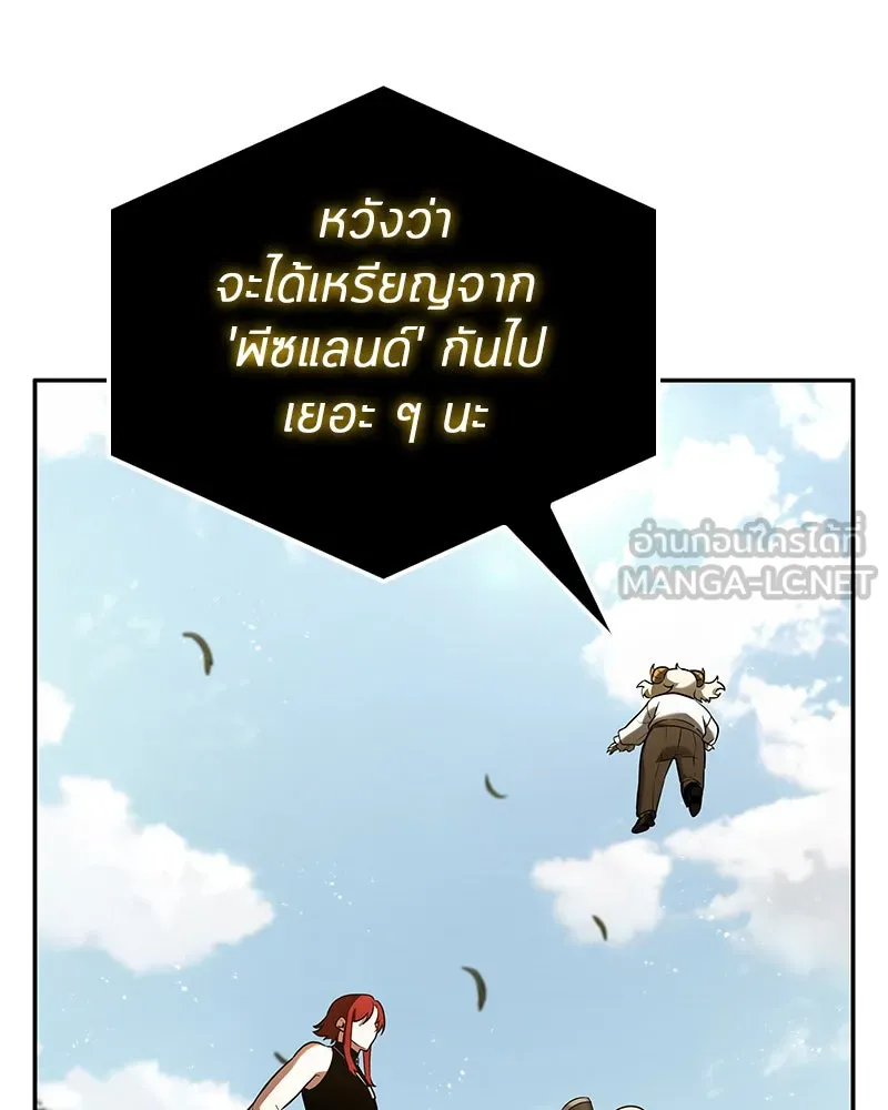 Omniscient Reader อ่านชะตาวันสิ้นโลก ตอนที่ 23 โลกที่ถูกทอดทิ้ง (9) รูปที่ 63