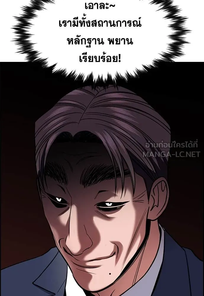 การศึกษาที่แท้จริง ตอนที่ 226 รูปที่ 111