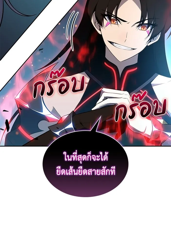 ลูกชายคนเล็กของดยุกคือมือสังหาร ตอนที่ 103 รูปที่ 136