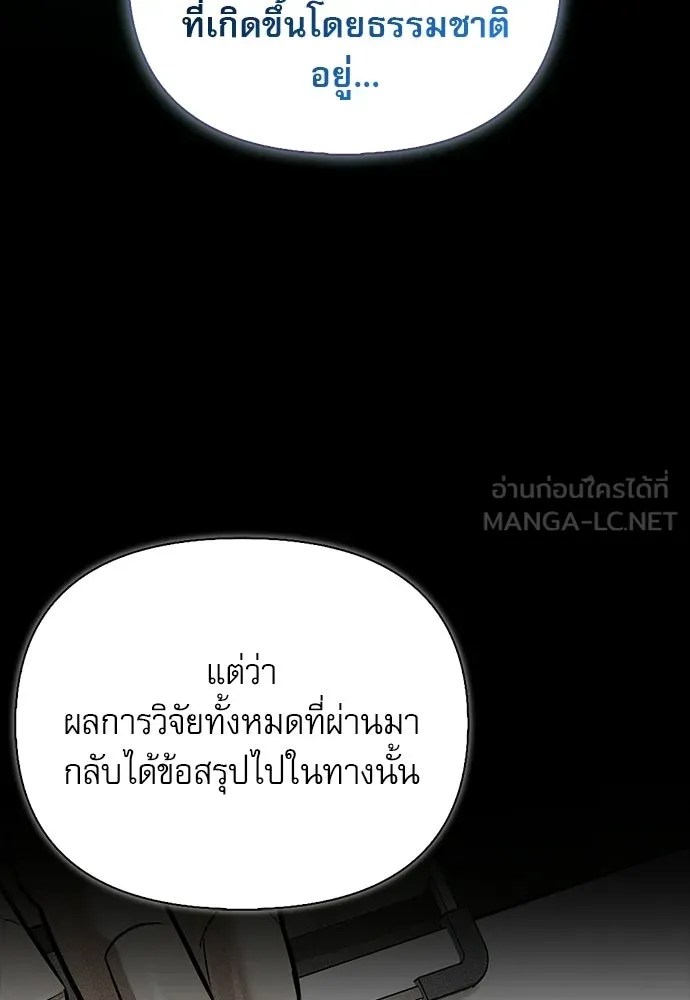 ชีวิตฮีลใจนายฮันเตอร์คลาส S ตอนที่ 47 รูปที่ 144