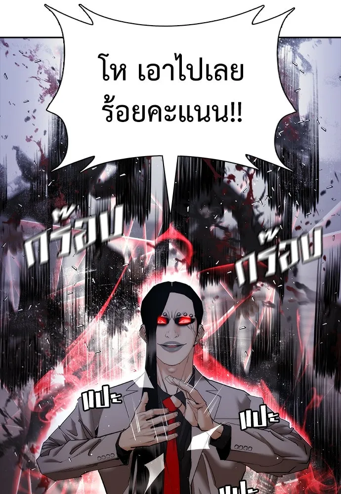 สุภาพบุรุษสูทดำ ตอนที่ 17 รูปที่ 113