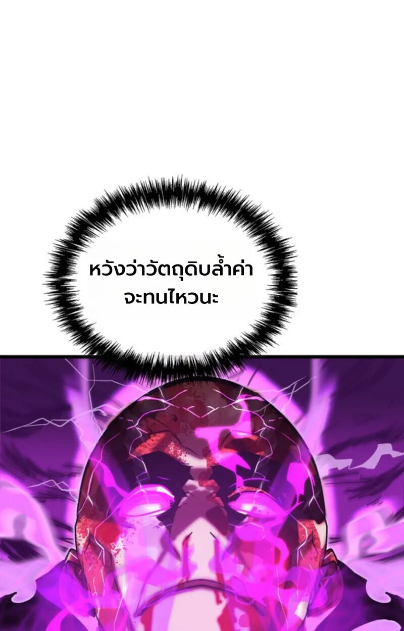 Player of a Fallen Noble Family ตอนที่ ตอนที่ 11 รูปที่ 114