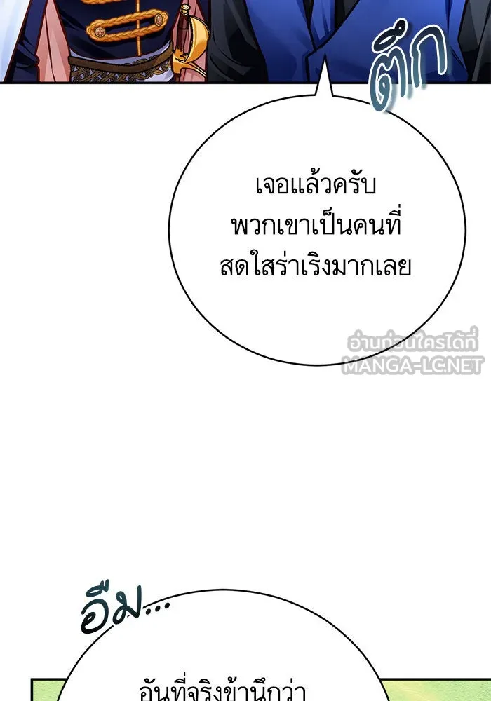 บุตรีดยุกขอไม่แต่งงานbrกับหนุ่มในฝัน ตอนที่ 62 รูปที่ 72