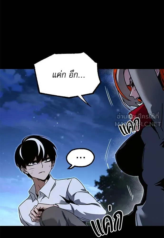 ชำแหละอะคาเดมี ตอนที่ 45 รูปที่ 91