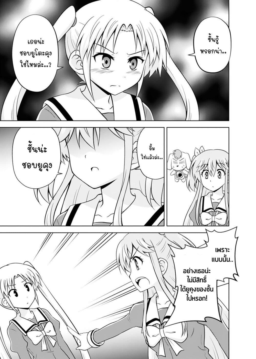 Manga-lc-com อ่านมังงะ อ่านการ์ตูน ออนไลน์ ฟรี Tadashi Ore wa Heroine Toshite ตอนที่ 1 2 3 4 5 6 7 8 9 10 11 12 13 14 ฟรี ไม่มีโฆษณา Manga-lc - อ่าน มังงะ อ่าน การ์ตูน ออนไลน์ อ่านมังงะ ฟรี