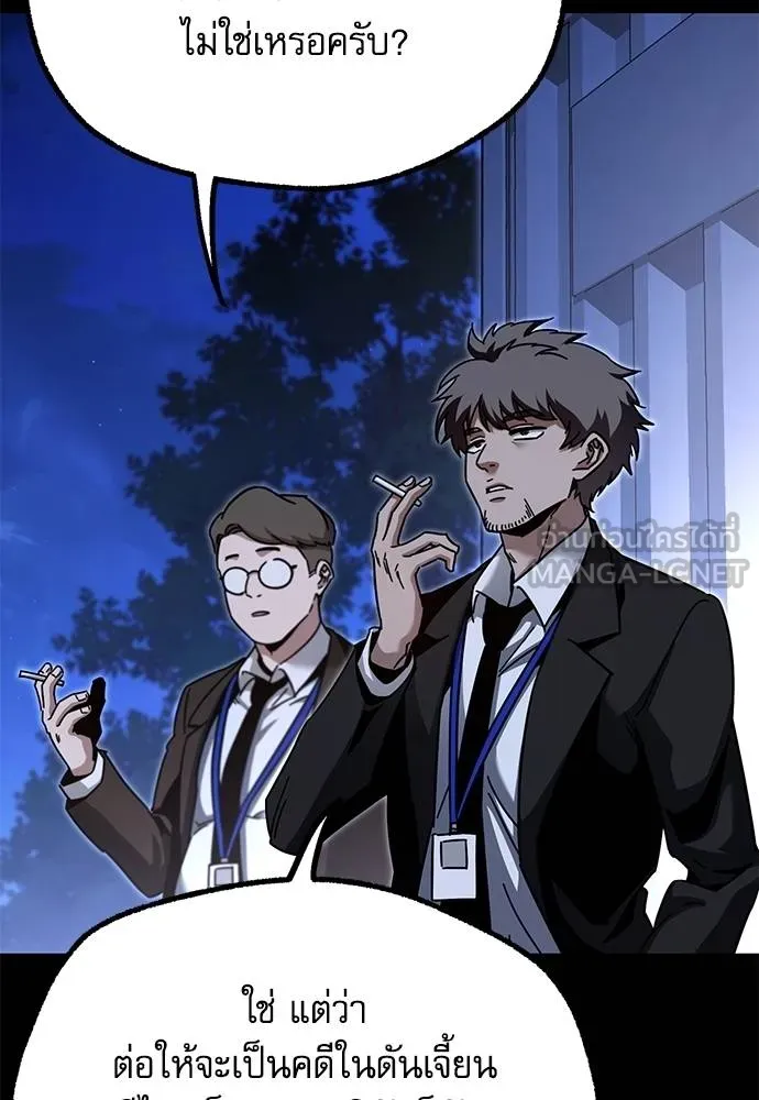 ชำแหละอะคาเดมี ตอนที่ 34 รูปที่ 107