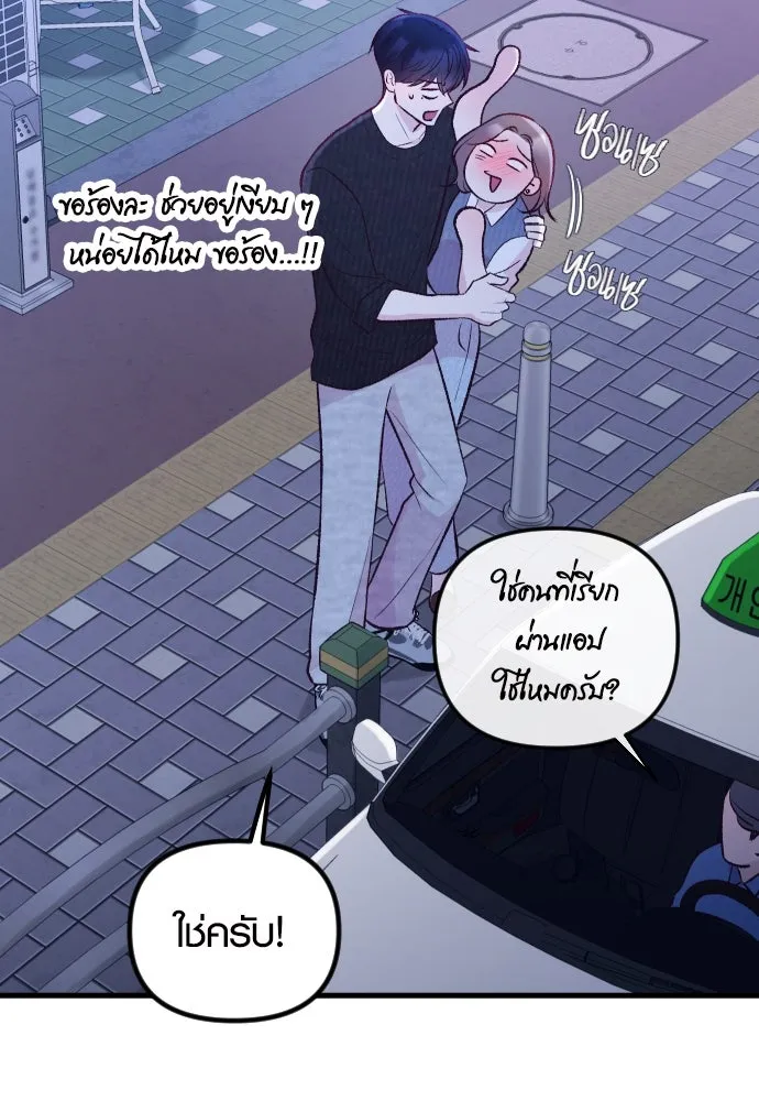 รักกันคนละครึ่งทาง ตอนที่ 14 รูปที่ 137