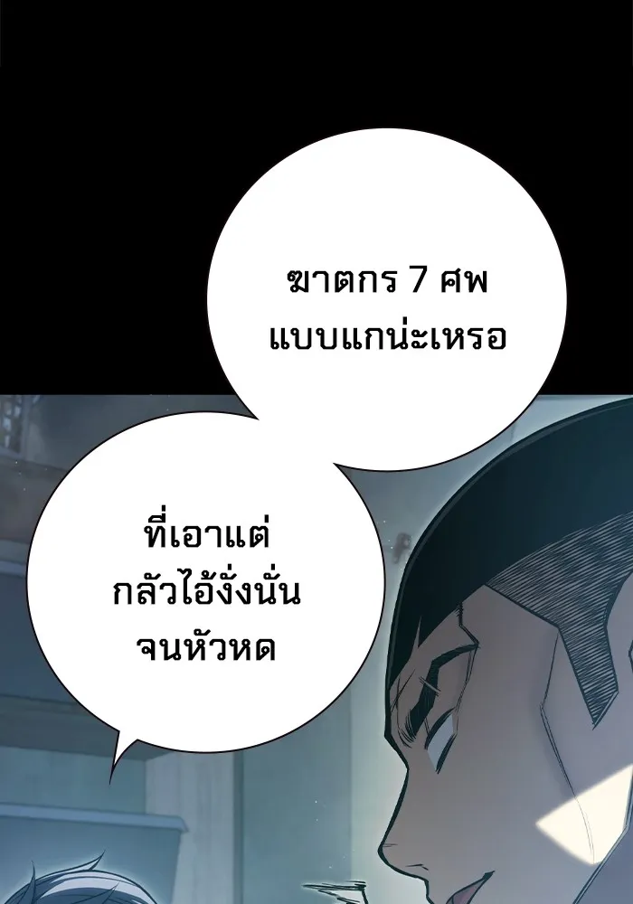 เยาวชนคนคุก ตอนที่ 6 รูปที่ 211
