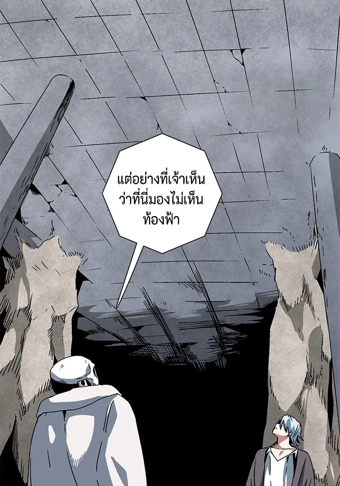 หนึ่งก้าวสู่เจ้ามาร ตอนที่ 54 ราชา (12) รูปที่ 28