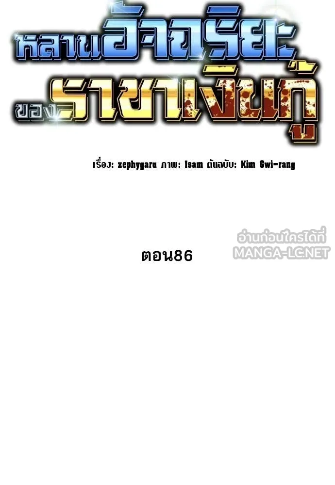 หลานอัจฉริยะ ตอนที่ 86 รูปที่ 50