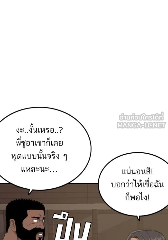 BAD GUY ตอนที่ 255 รูปที่ 88