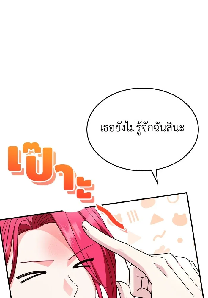 ทำแบบนี้ไม่ได้เพคะ องค์ชาย ตอนที่ 71 รูปที่ 98
