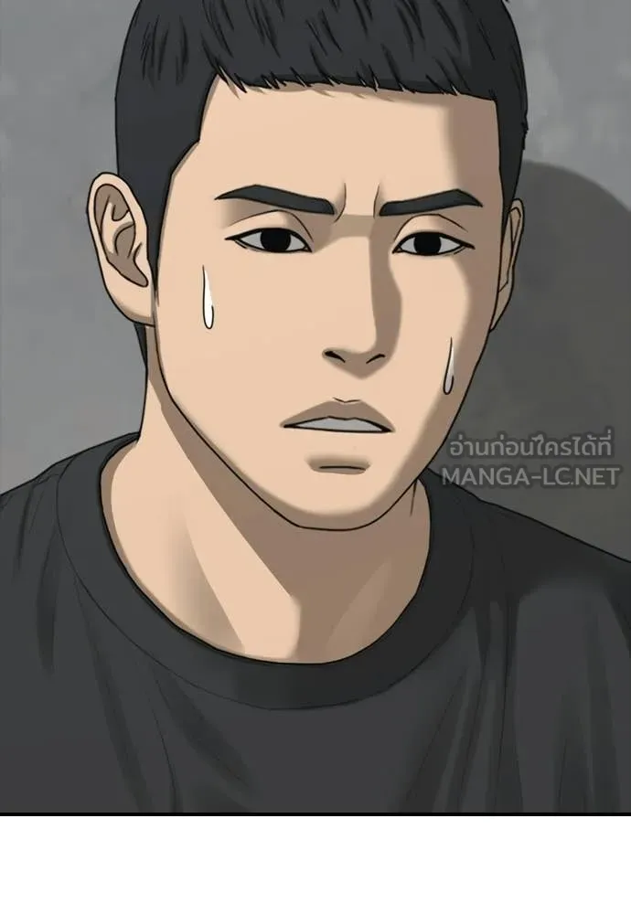 ผู้กล้าฝ่า ตอนที่ 48 รูปที่ 80