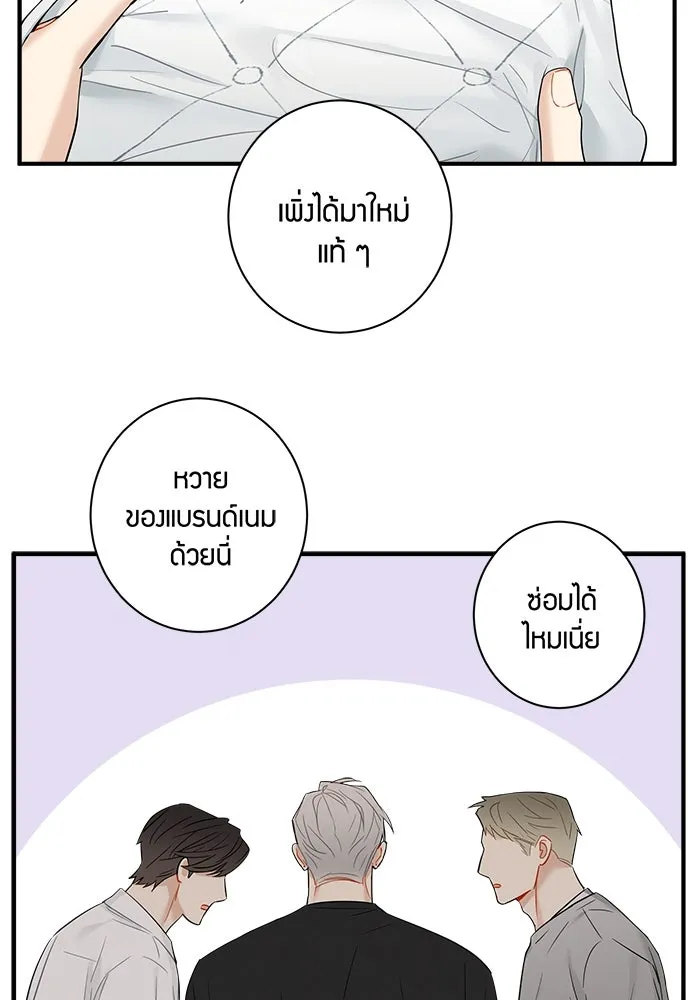 Good Gosh Daddy ตอนที่ 7 หาเรื่อง รูปที่ 23