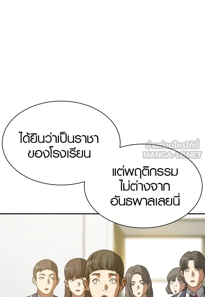 นักรบแช่แข็ง ตอนที่ 10 รูปที่ 108