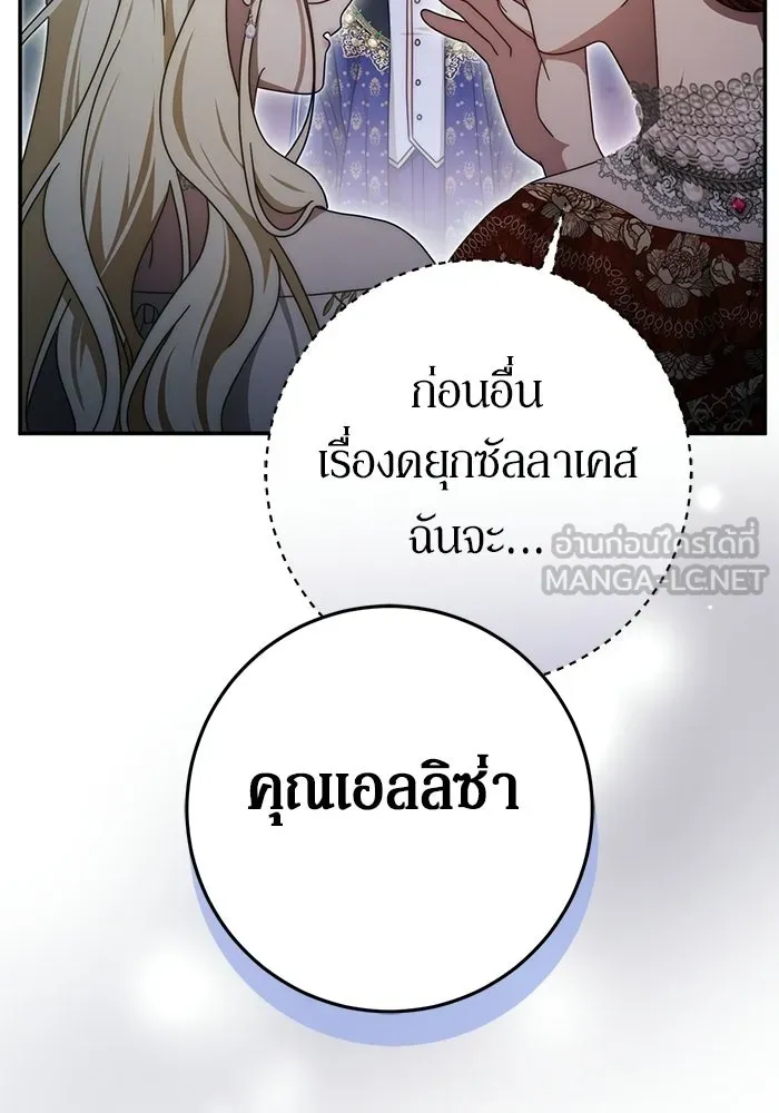 เบื้องหลังรอยยิ้มของเจ้าหญิง ตอนที่ 82 รูปที่ 9