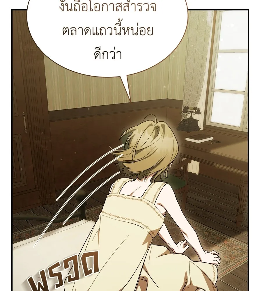 สัญญารักฉบับสุดท้าย ตอนที่ 40 รูปที่ 13