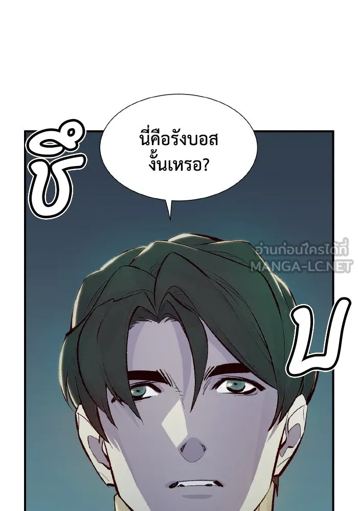 The Lone Necromancer ตอนที่ 53 รูปที่ 54