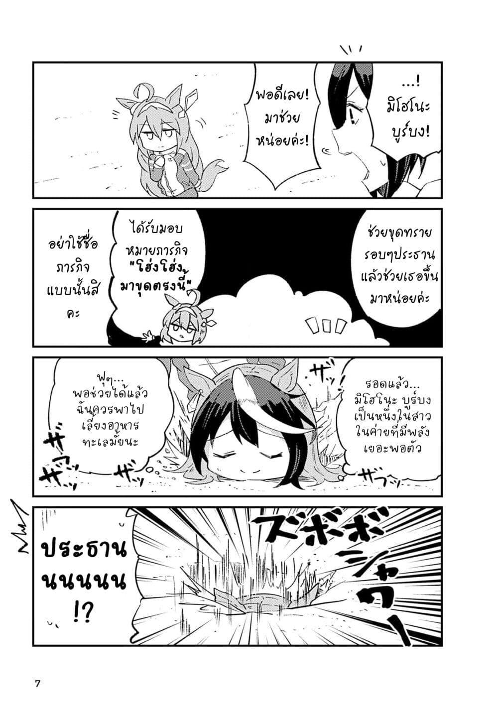 Manga-lc-com อ่านมังงะ อ่านการ์ตูน ออนไลน์ ฟรี Uma Musume Pretty Derby Anthology Comic STAR ตอนที่ 1 2 3 4 5 6 7 8 9 10 11 12 13 14 ฟรี ไม่มีโฆษณา Manga-lc - อ่าน มังงะ อ่าน การ์ตูน ออนไลน์ อ่านมังงะ ฟรี