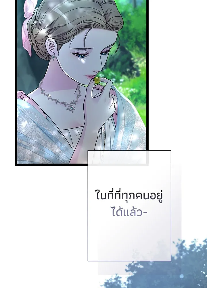 องค์ชายผู้อื้อฉาว ตอนที่ 90 รูปที่ 95