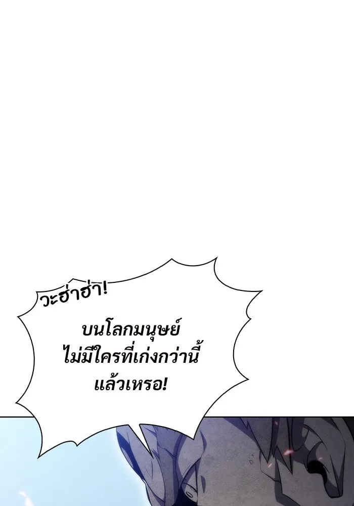 ผู้เล่นหน้าใหม่เลเวลแมกซ์ ตอนที่ 46 กองทัพเดี่ยว (3) รูปที่ 17