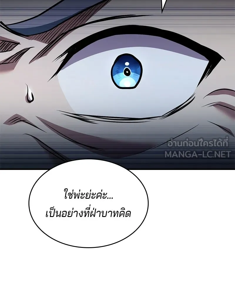 เจ้าชายแผนโบราณ ตอนที่ 53 รูปที่ 30