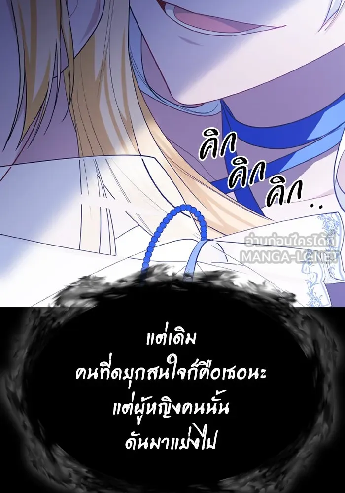 อยู่ดี ๆ ก็มีนางเอกนิยายเป็นเพื่อนบ้าน ตอนที่ 74 รูปที่ 15