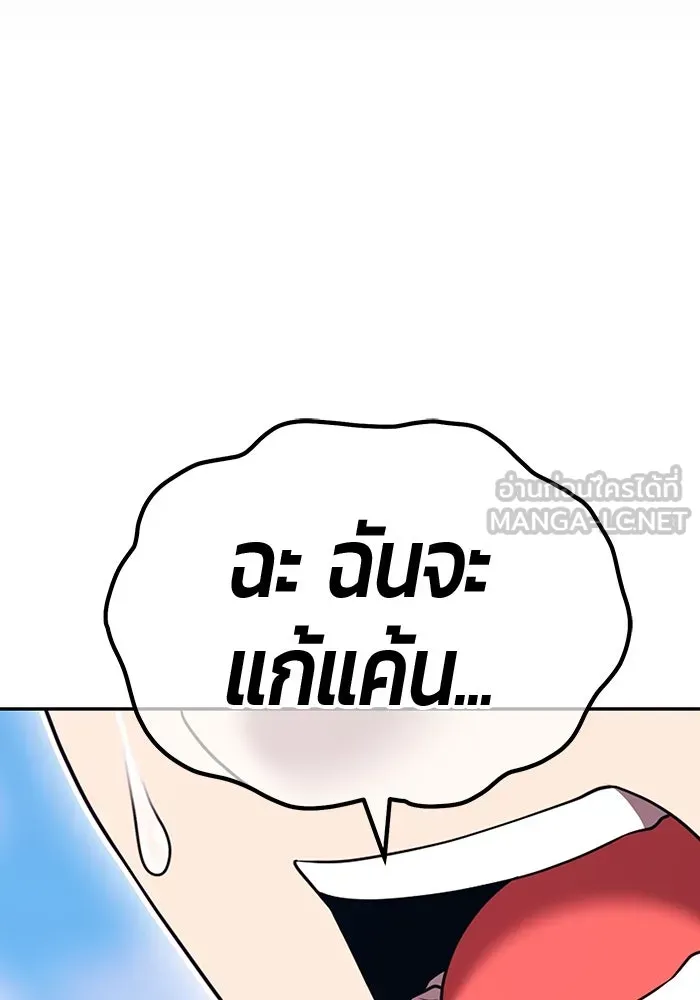 +99 ท่อนไม้พร้อมบวก ตอนที่ 21 ทีมแบตเทิลทัวร์นาเมนต์ (1) รูปที่ 390