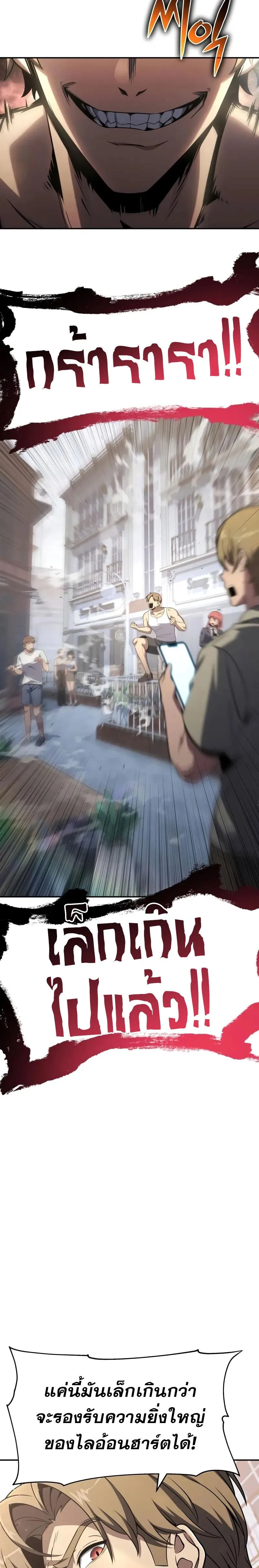 The Knight King Who Returned With a God ตอนที่ ตอนที่ 124 รูปที่ 27
