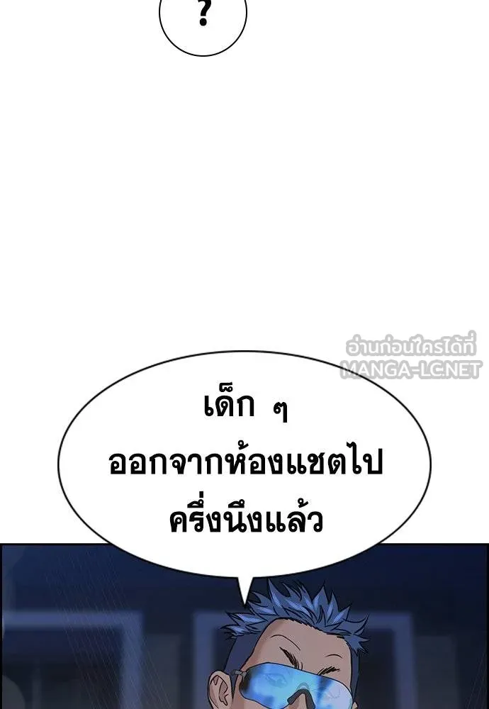 การศึกษาที่แท้จริง ตอนที่ 186 รูปที่ 106