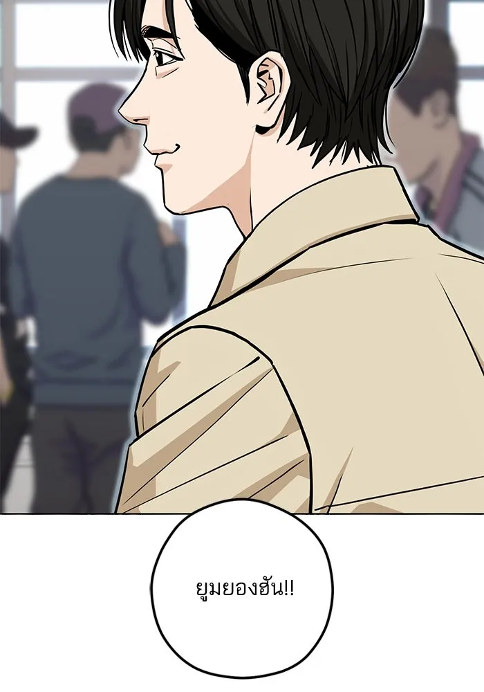 โชคชะตานำพารัก ตอนที่ 109 แขกรับเชิญ รูปที่ 37