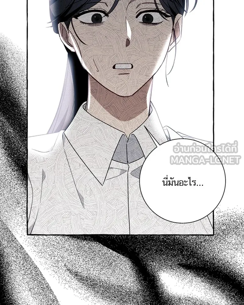 นึกว่าเป็นอิเซไคธรรมดา ตอนที่ 58 รูปที่ 15