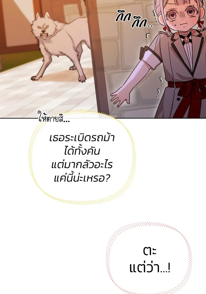 ชีวิตใหม่ในตระกูลมือสังหาร ตอนที่ 12 รูปที่ 10