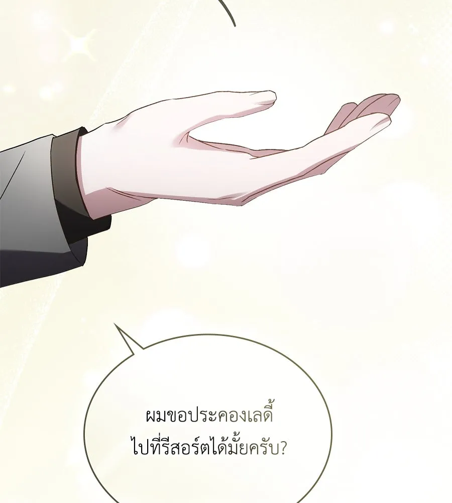 เล่ห์รักชนชั้นสูง ตอนที่ 42 รูปที่ 85