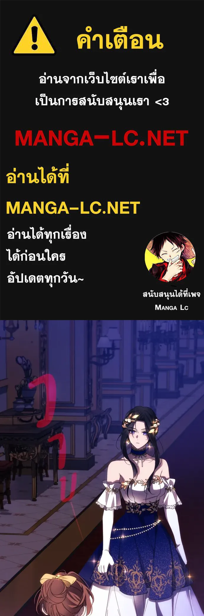 ฉันจะจีบท่านดยุกแดนเหนือ ตอนที่ 40 รูปที่ 1