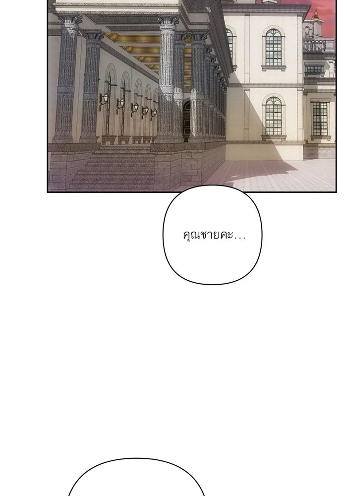 เปย์นี้เพื่อนาย My Sugar Baby ตอนที่ 41 สองมดลูก เด็กสามคน รูปที่ 86