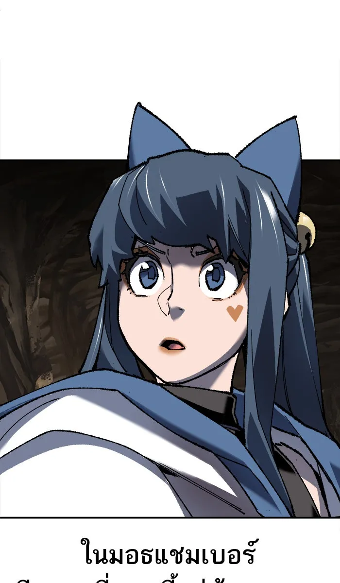 ยอดคนเลเวลทะลุ ตอนที่ 21 มอธแชมเบอร์ (3) รูปที่ 110